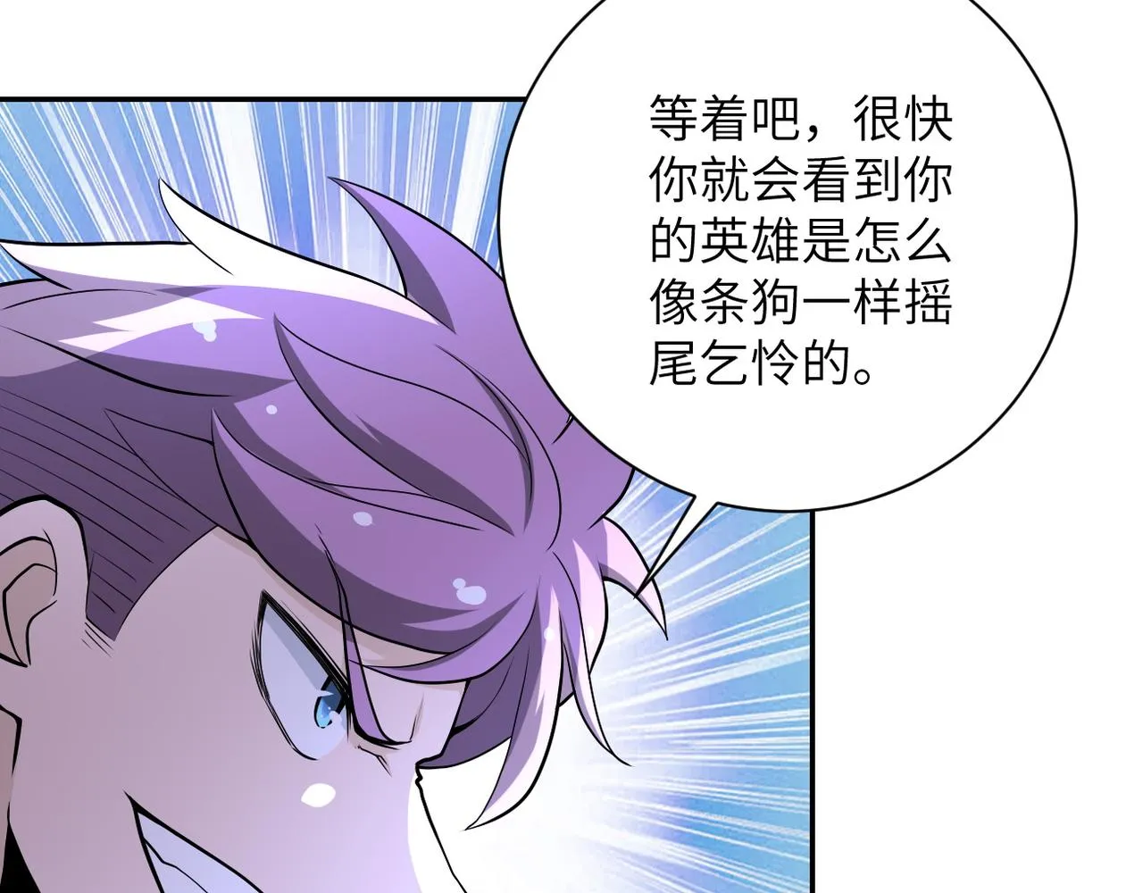第145话 怪物VS挂批 第11页