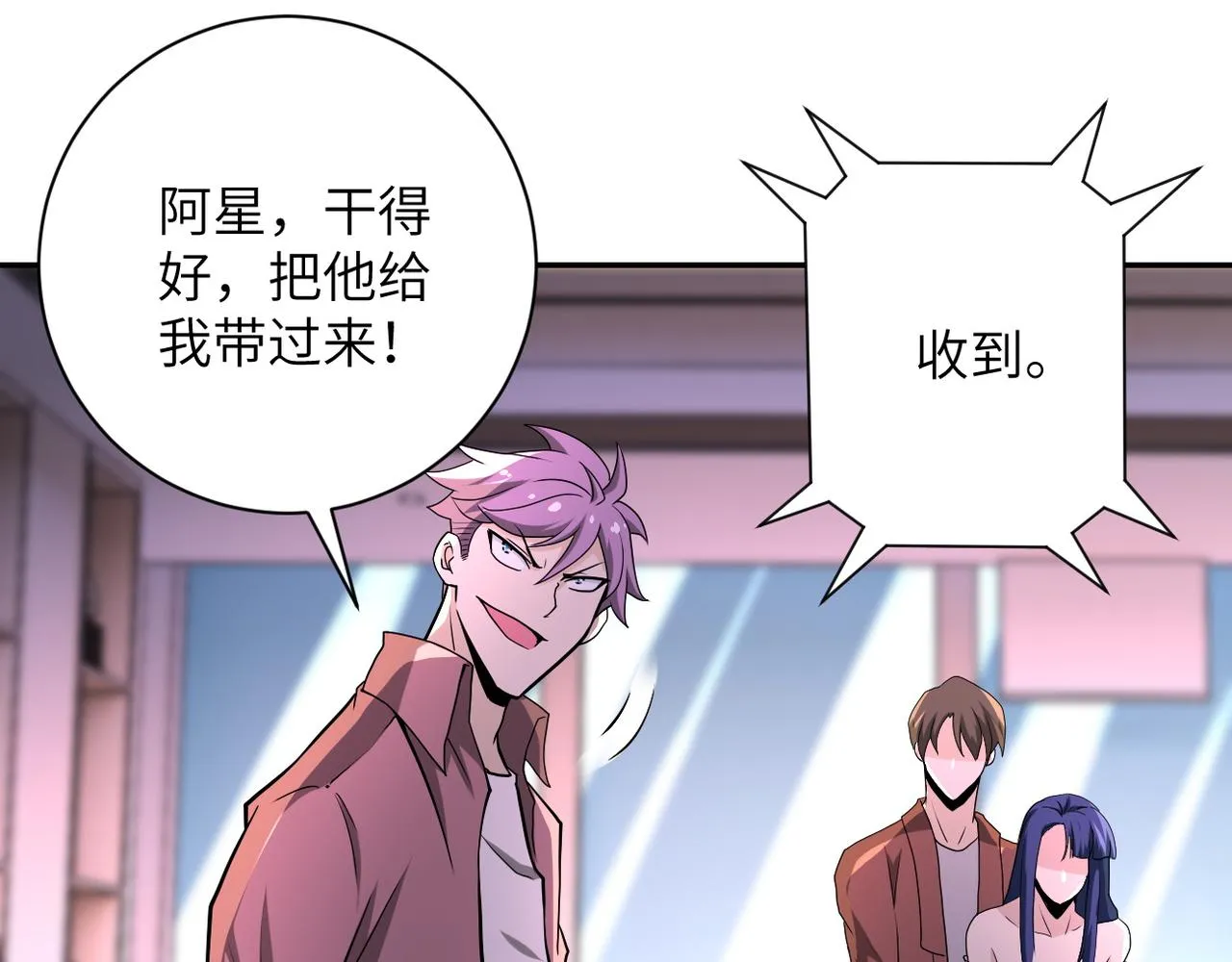 第145话 怪物VS挂批 第14页