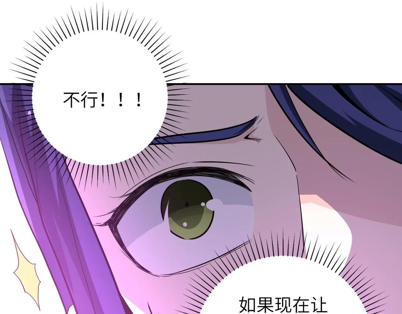 第145话 怪物VS挂批 第19页