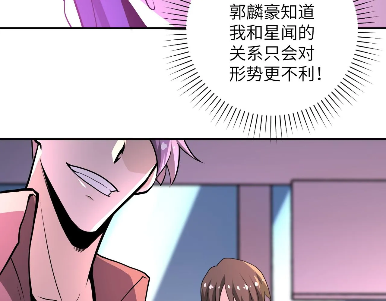 第145话 怪物VS挂批 第20页