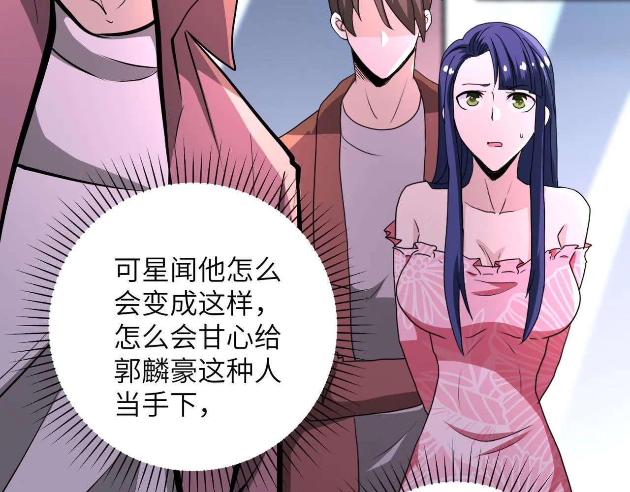 第145话 怪物VS挂批 第21页