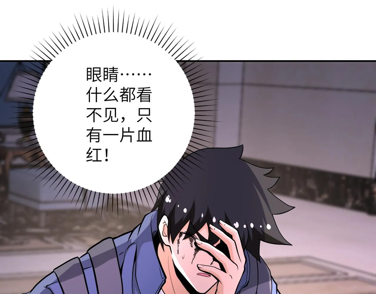 第145话 怪物VS挂批 第27页