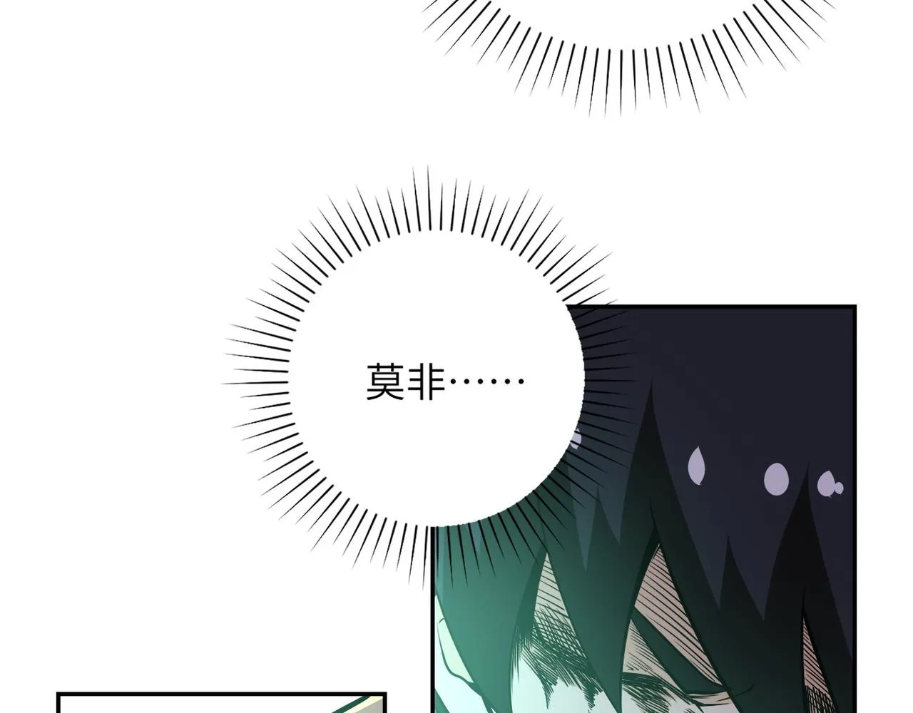 第145话 怪物VS挂批 第33页