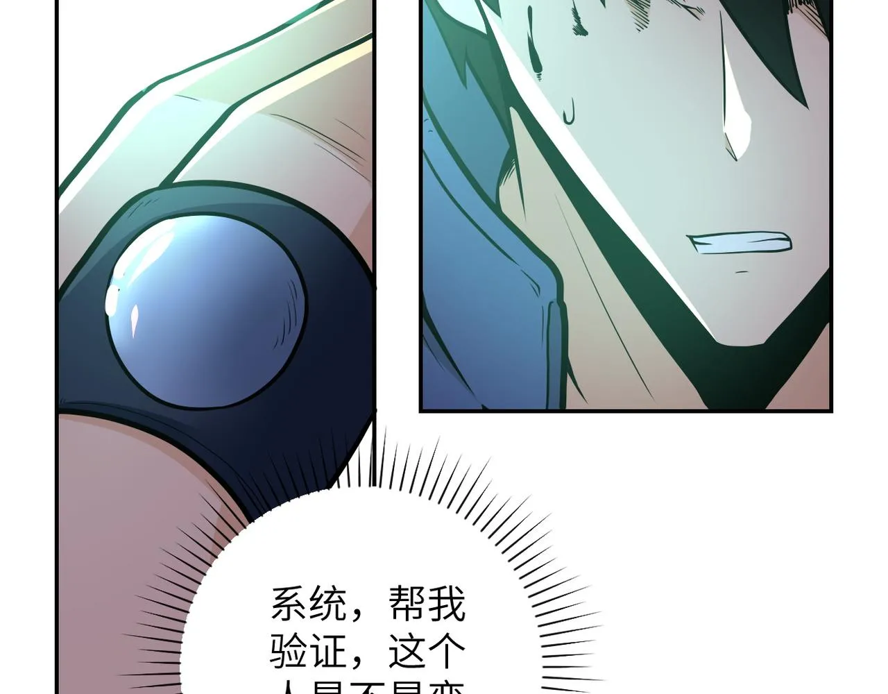 第145话 怪物VS挂批 第34页