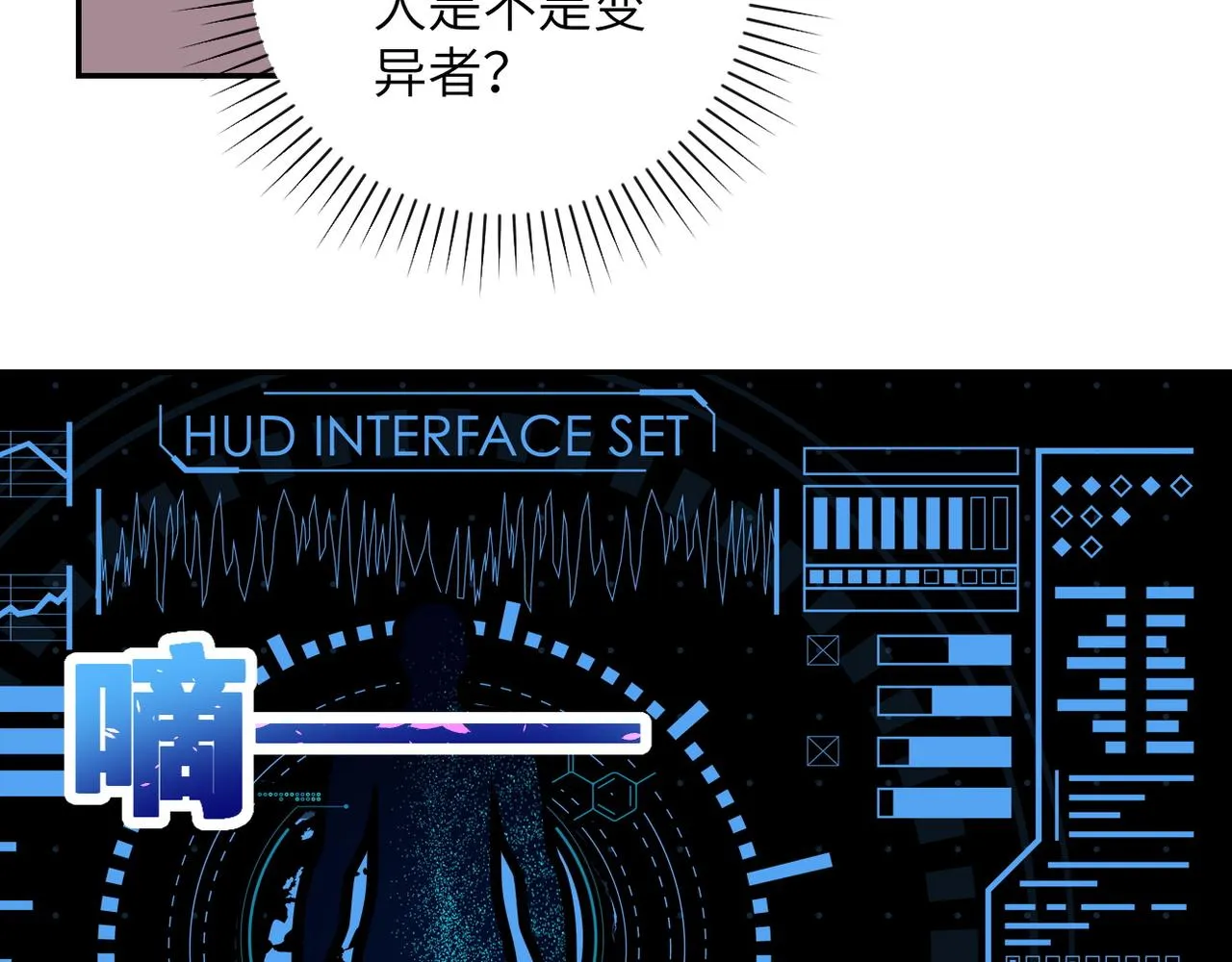 第145话 怪物VS挂批 第35页