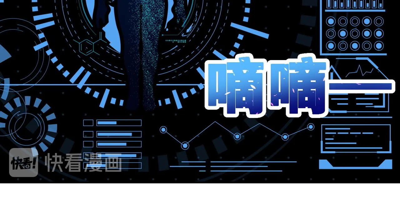 第145话 怪物VS挂批 第36页