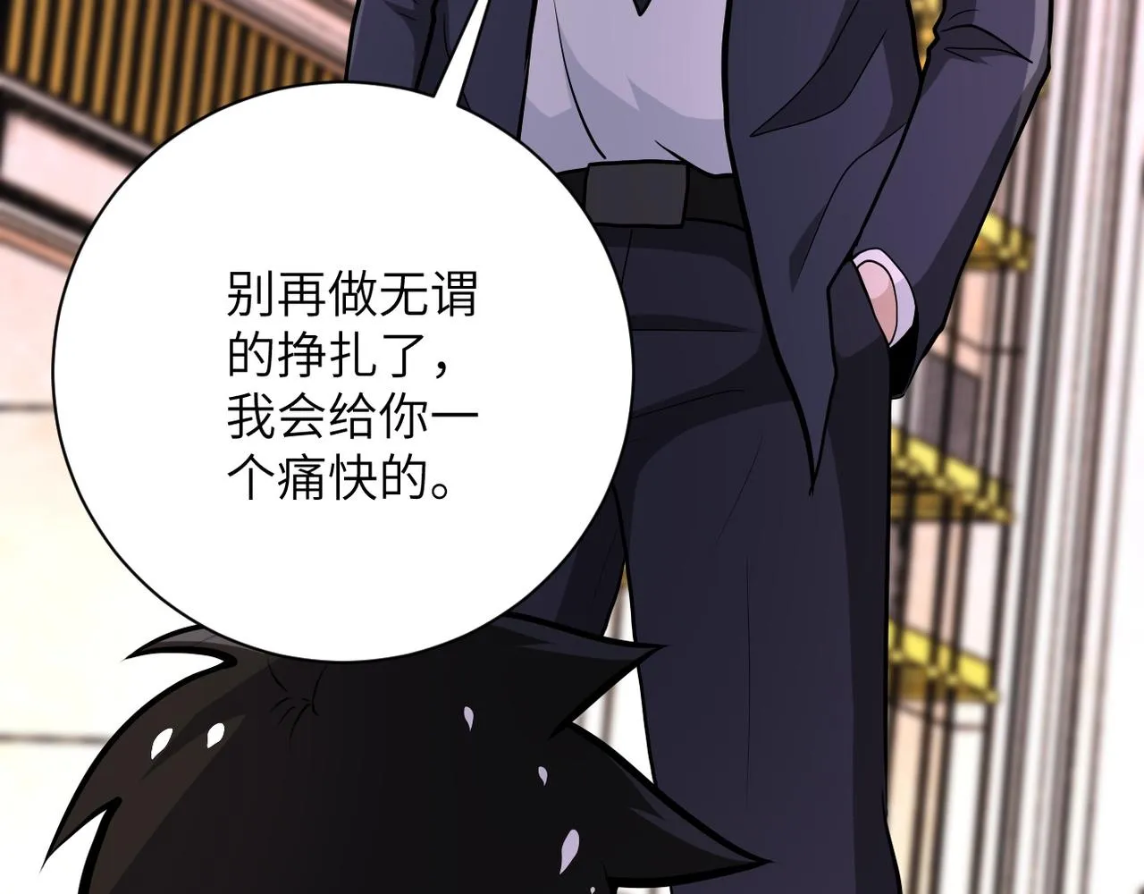 第145话 怪物VS挂批 第40页
