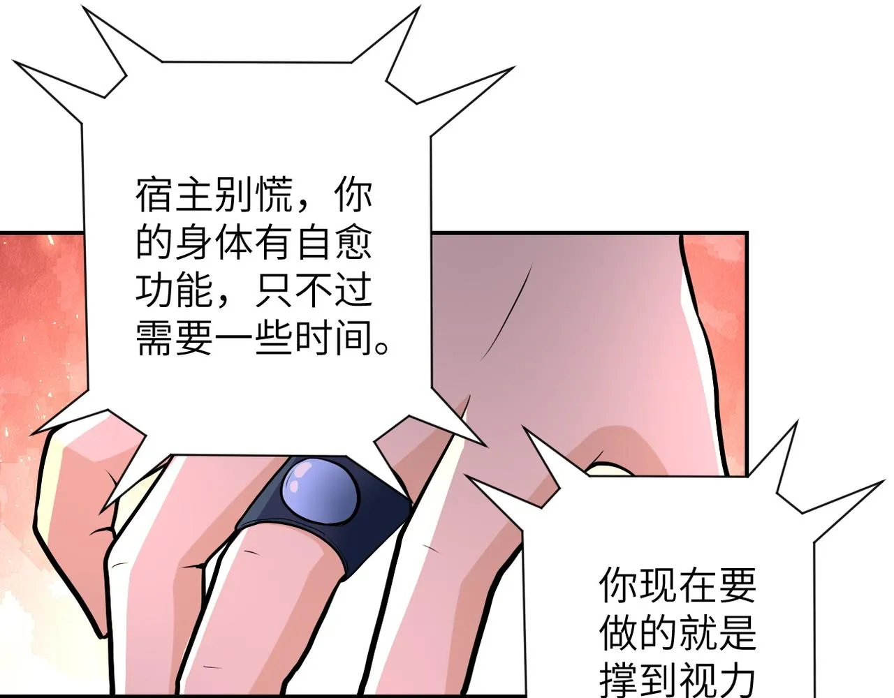 第145话 怪物VS挂批 第42页