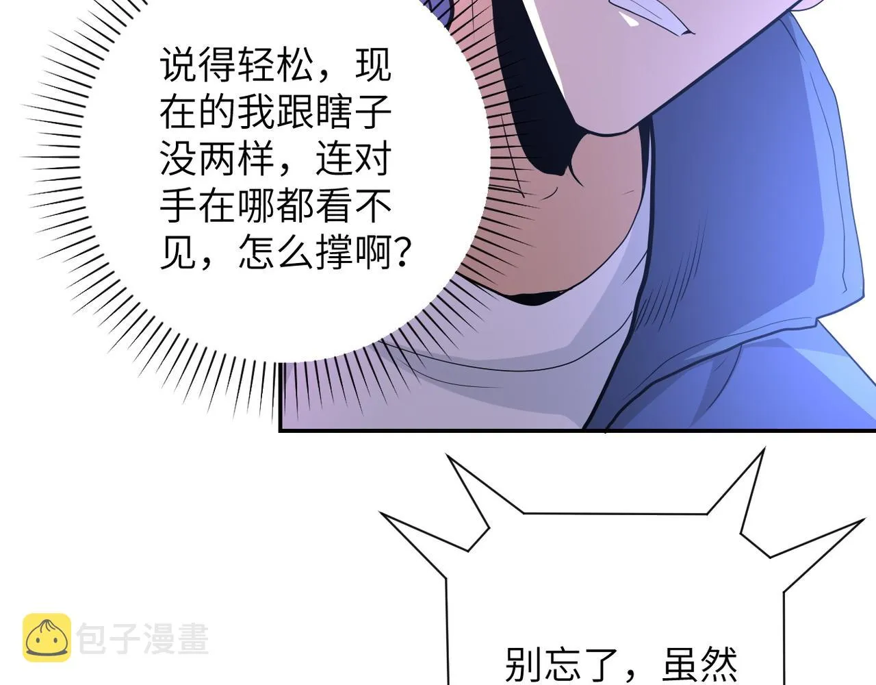 第145话 怪物VS挂批 第44页