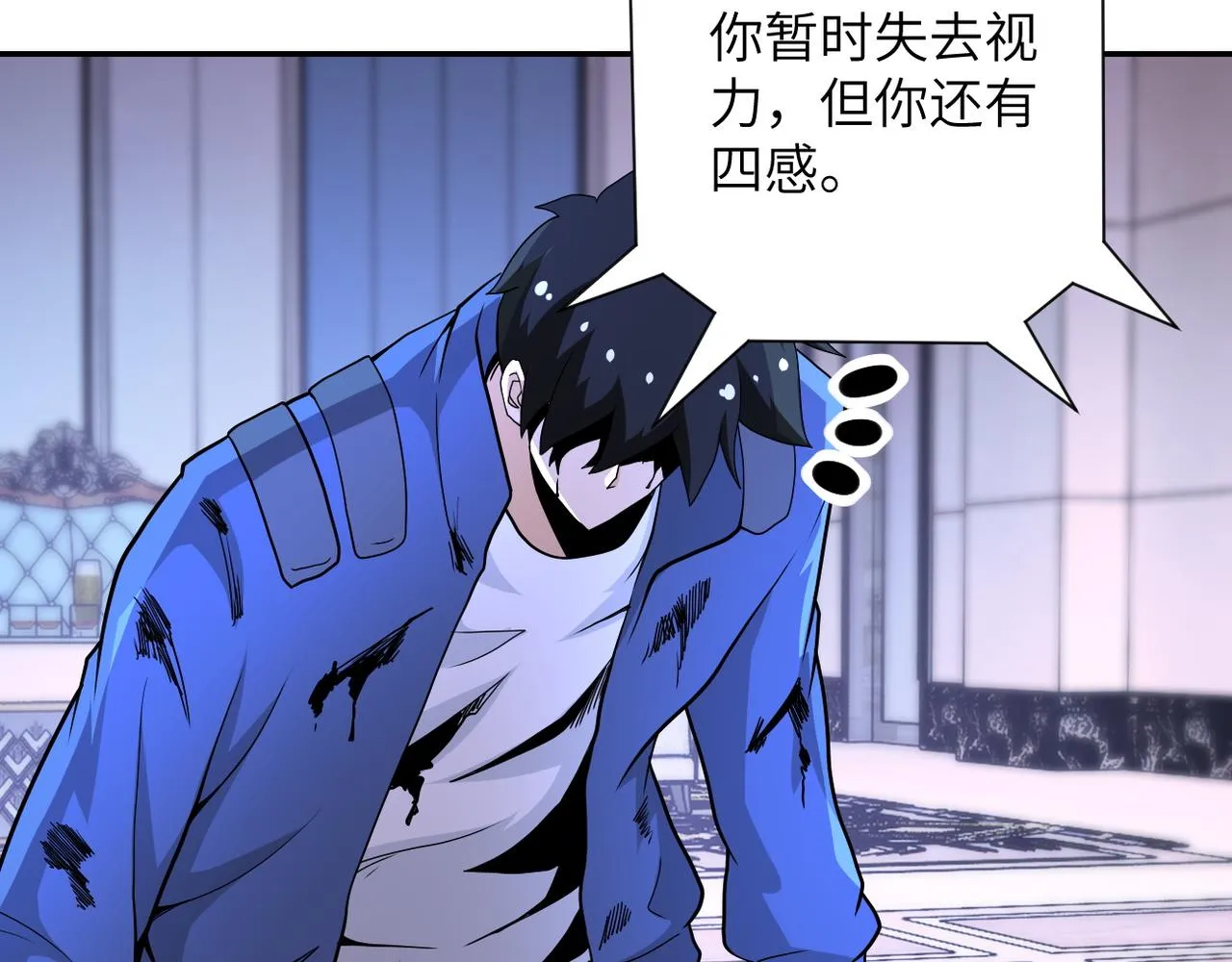 第145话 怪物VS挂批 第45页