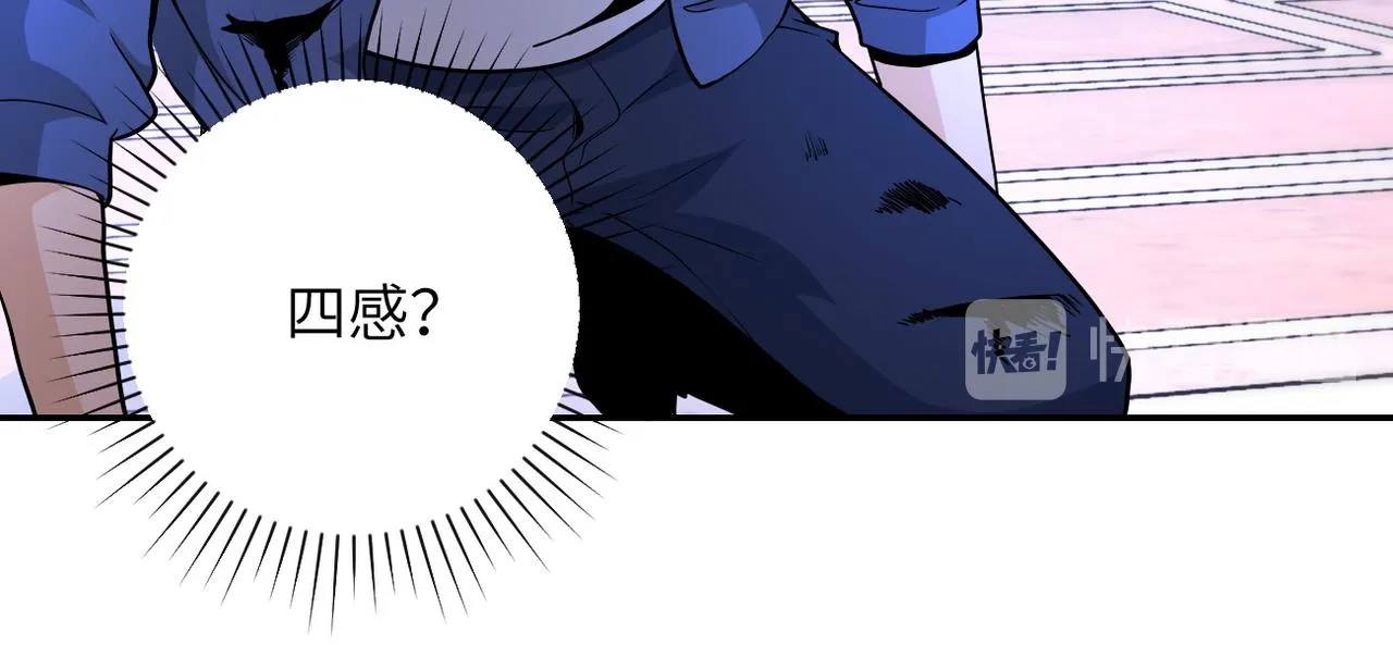 第145话 怪物VS挂批 第46页