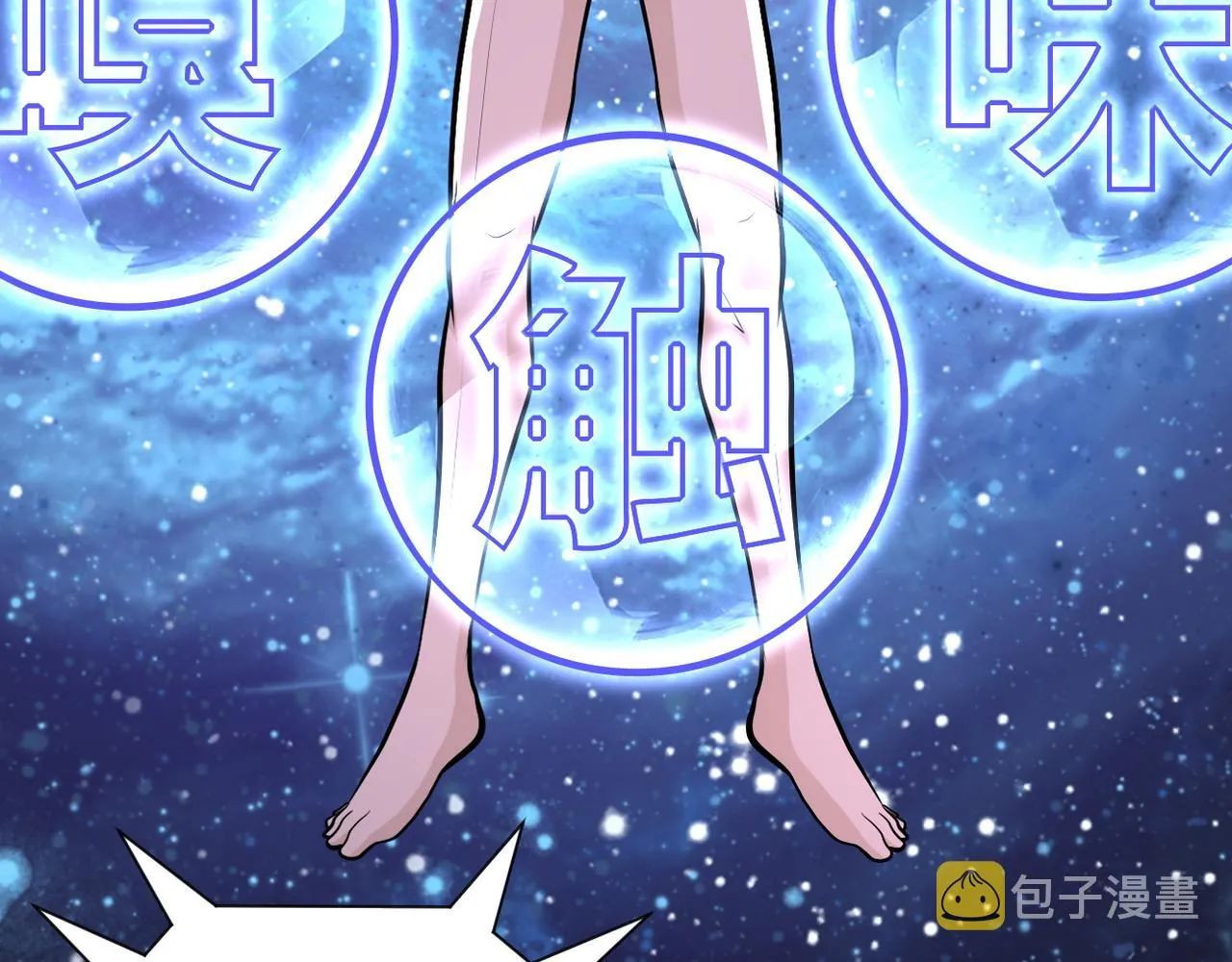第145话 怪物VS挂批 第49页