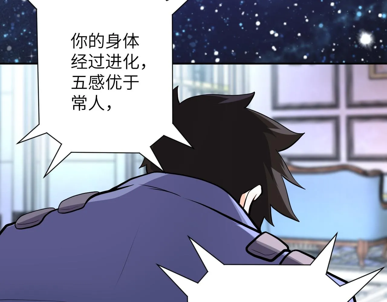第145话 怪物VS挂批 第50页