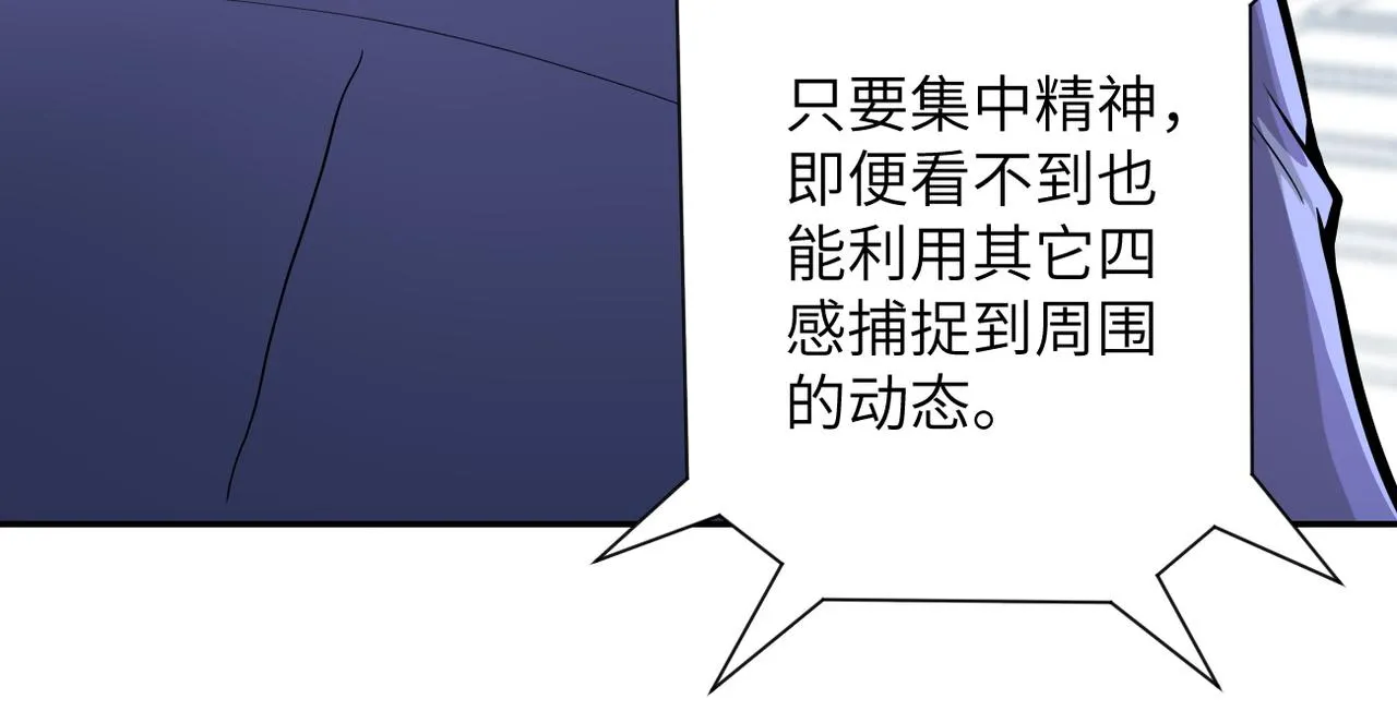 第145话 怪物VS挂批 第51页
