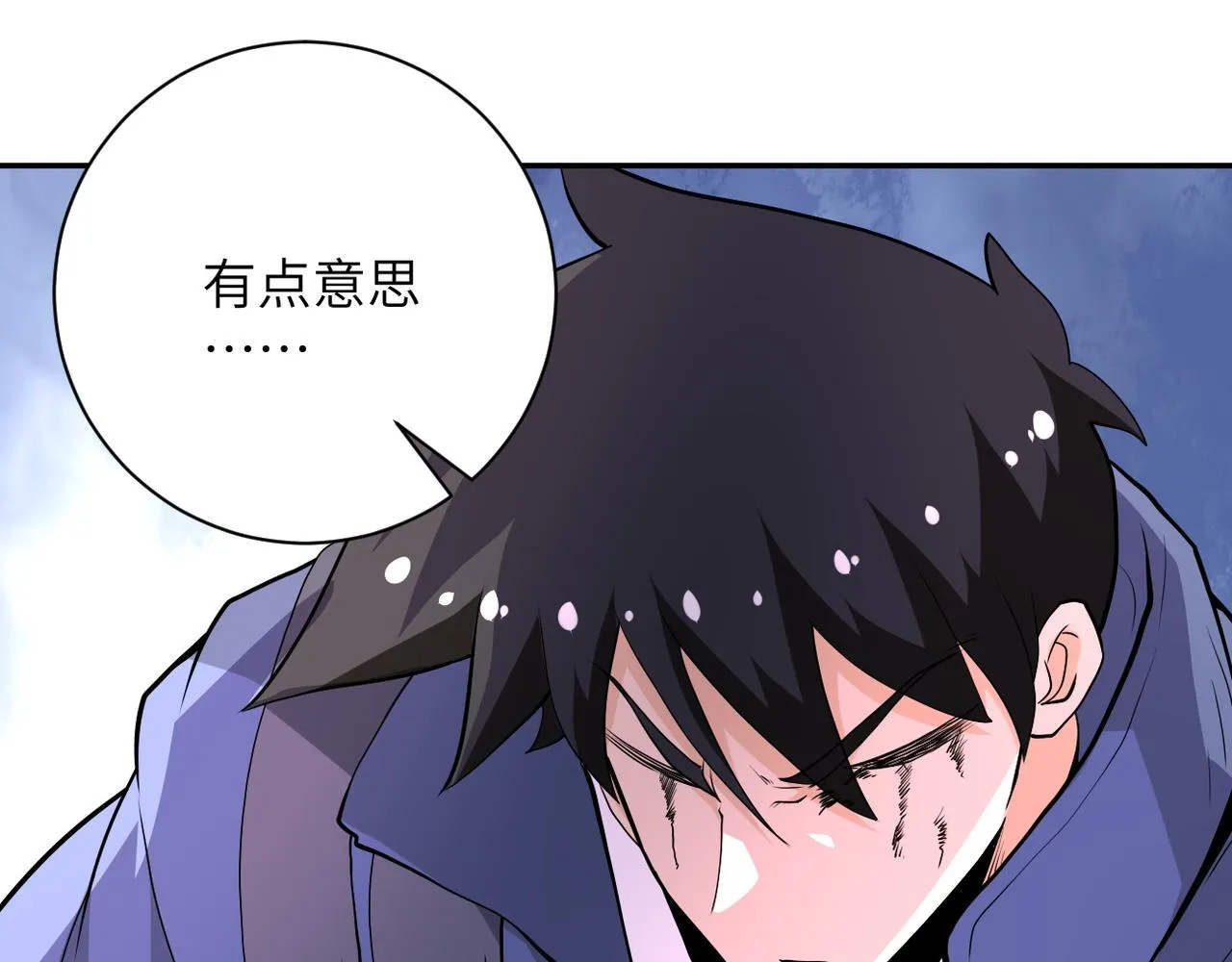 第145话 怪物VS挂批 第66页