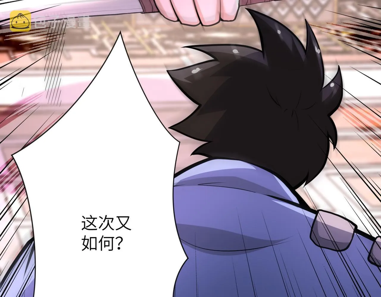 第145话 怪物VS挂批 第72页