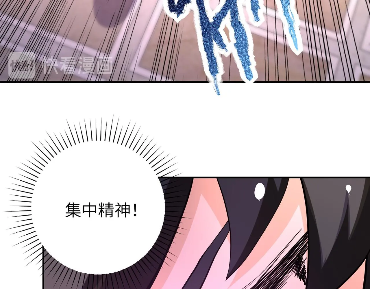 第145话 怪物VS挂批 第77页