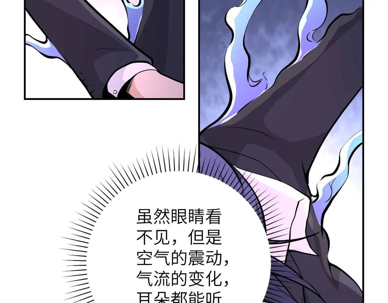 第145话 怪物VS挂批 第80页