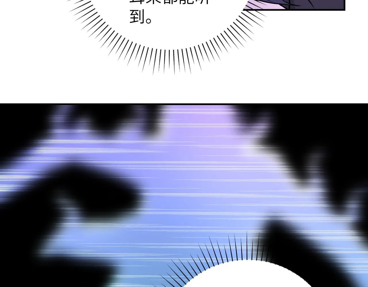 第145话 怪物VS挂批 第81页
