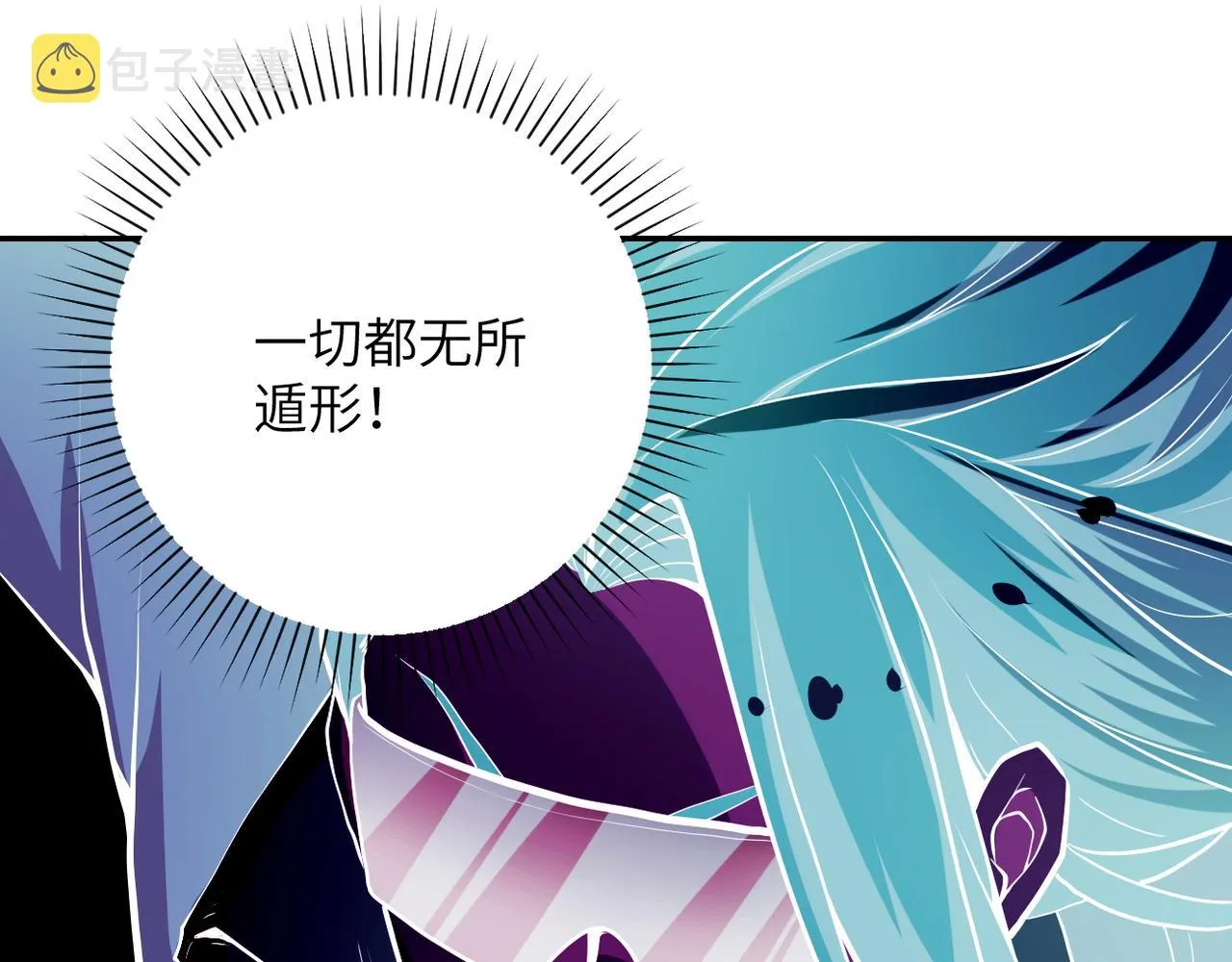 第145话 怪物VS挂批 第84页