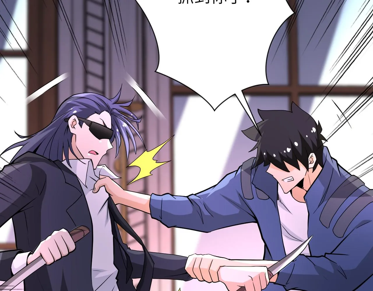 第145话 怪物VS挂批 第86页