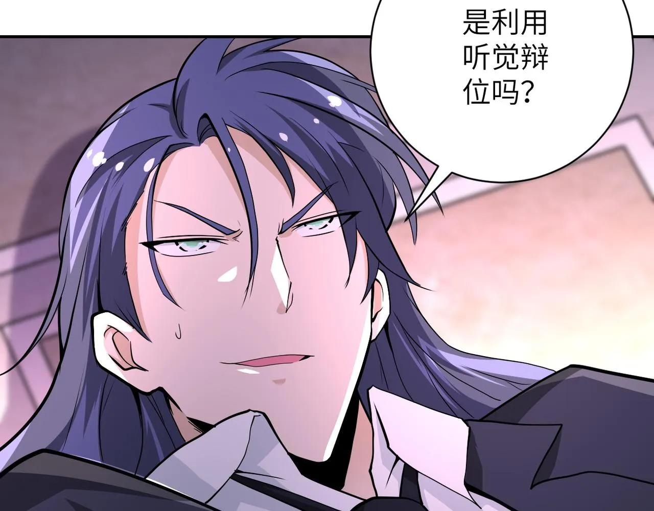 第145话 怪物VS挂批 第95页