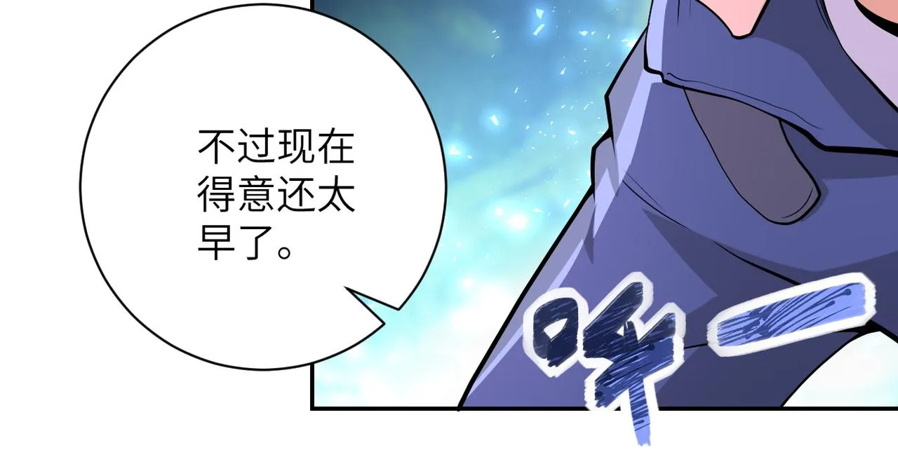 第145话 怪物VS挂批 第97页