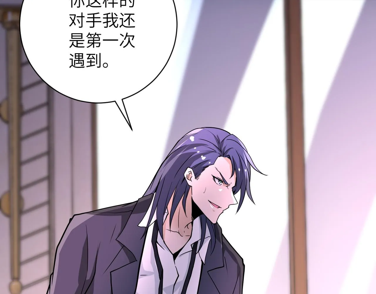 第145话 怪物VS挂批 第104页