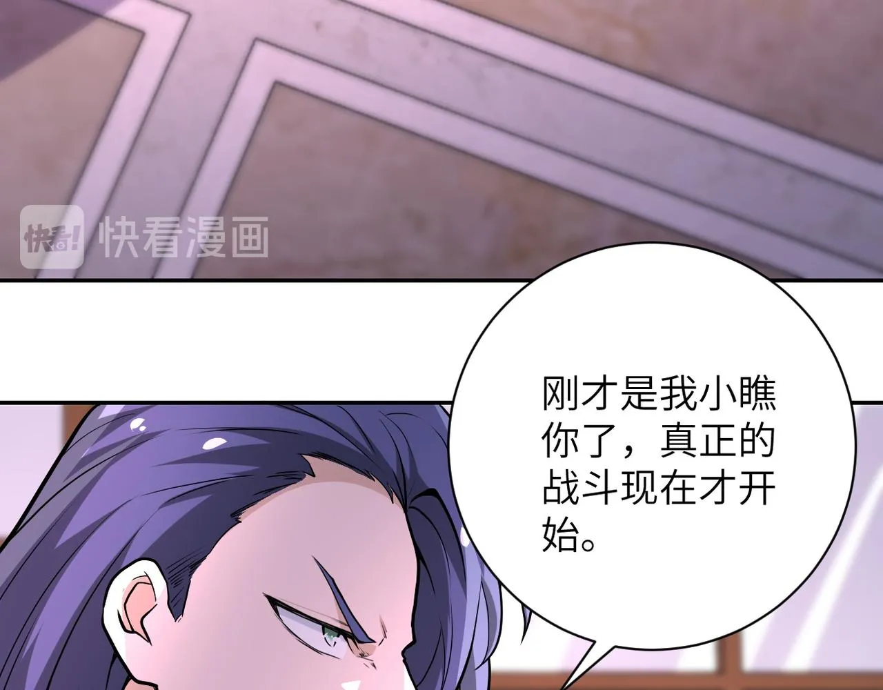 第146话 对决 第7页