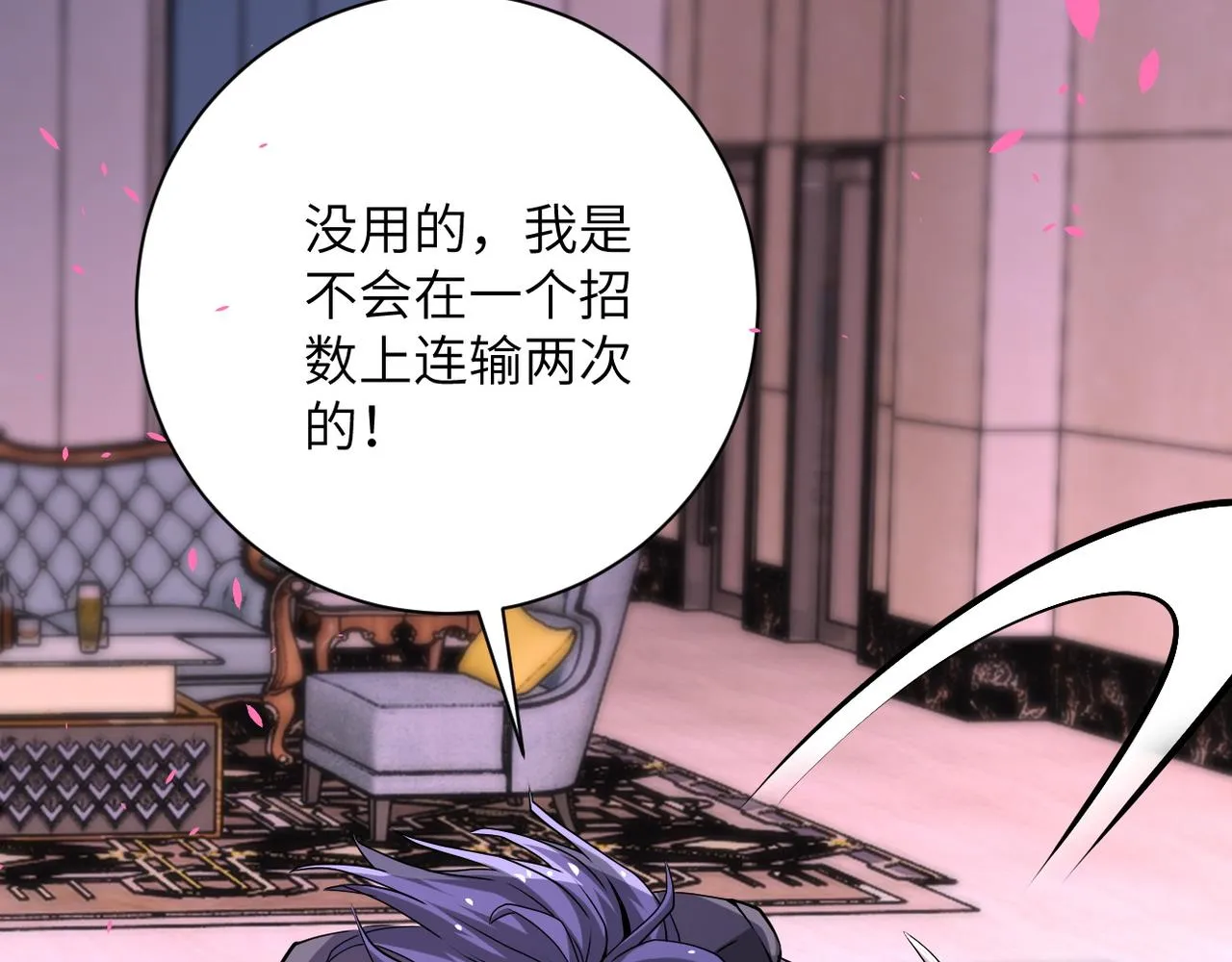 第146话 对决 第34页