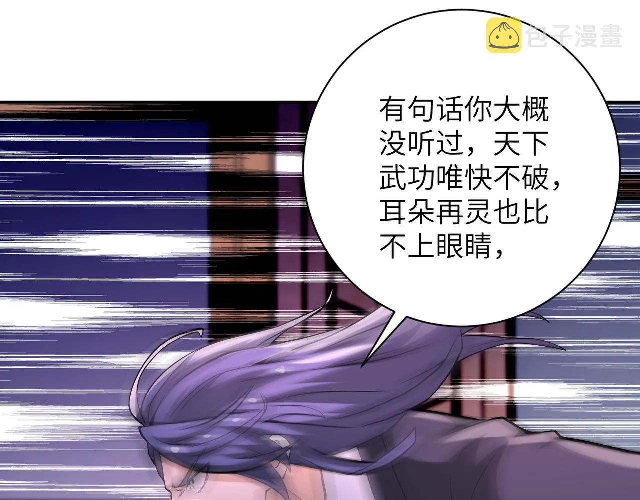 第146话 对决 第41页
