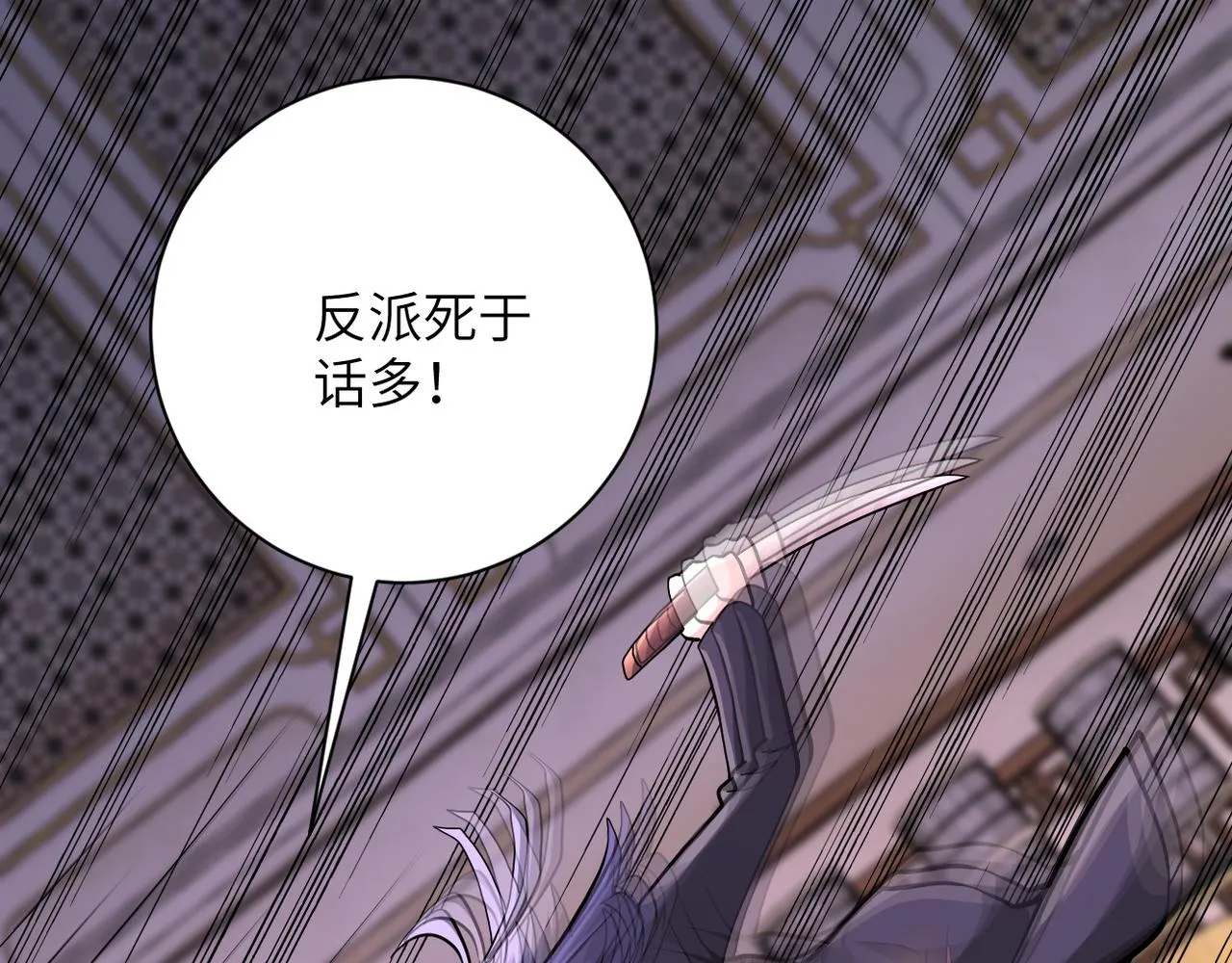 第146话 对决 第50页