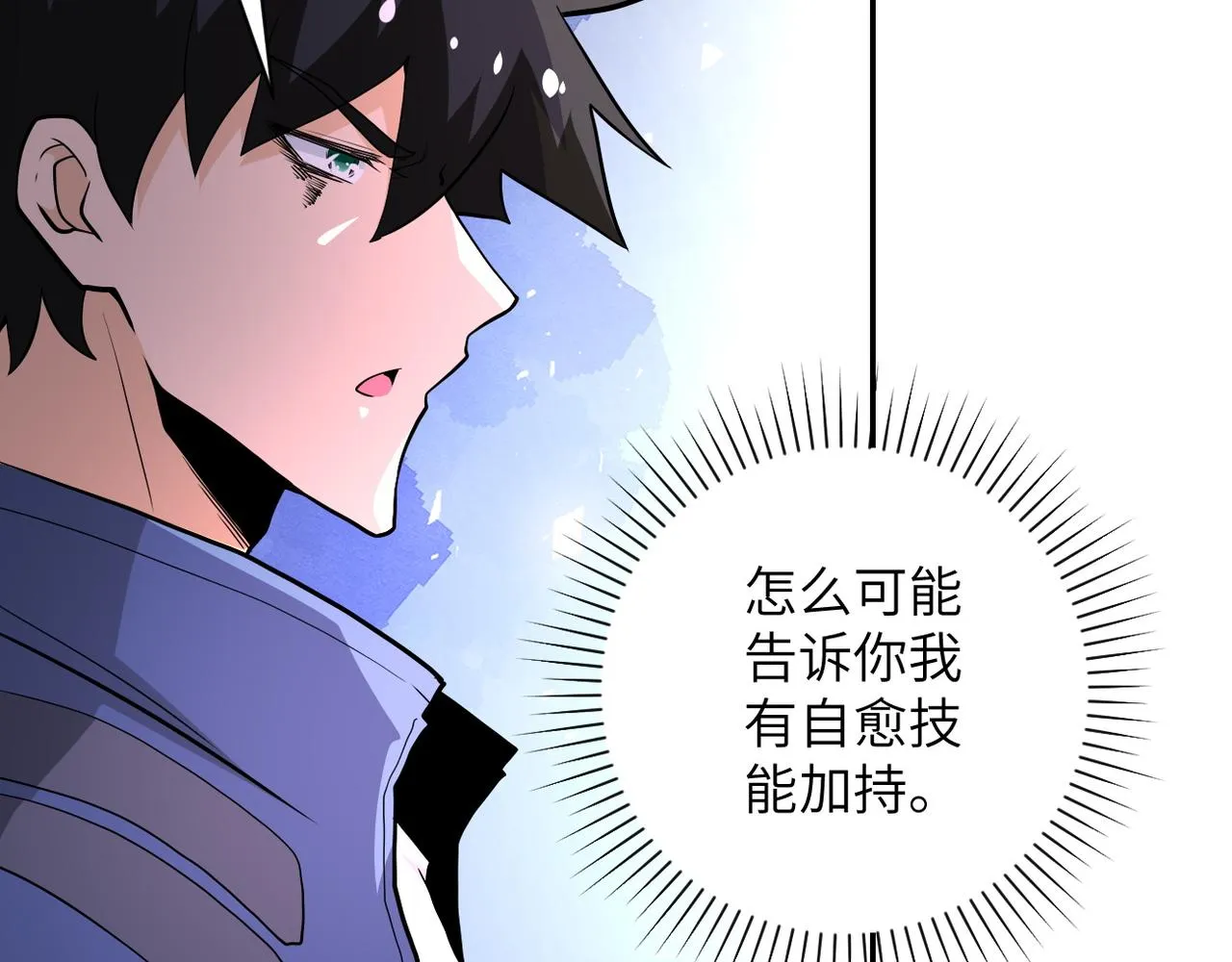 第146话 对决 第61页
