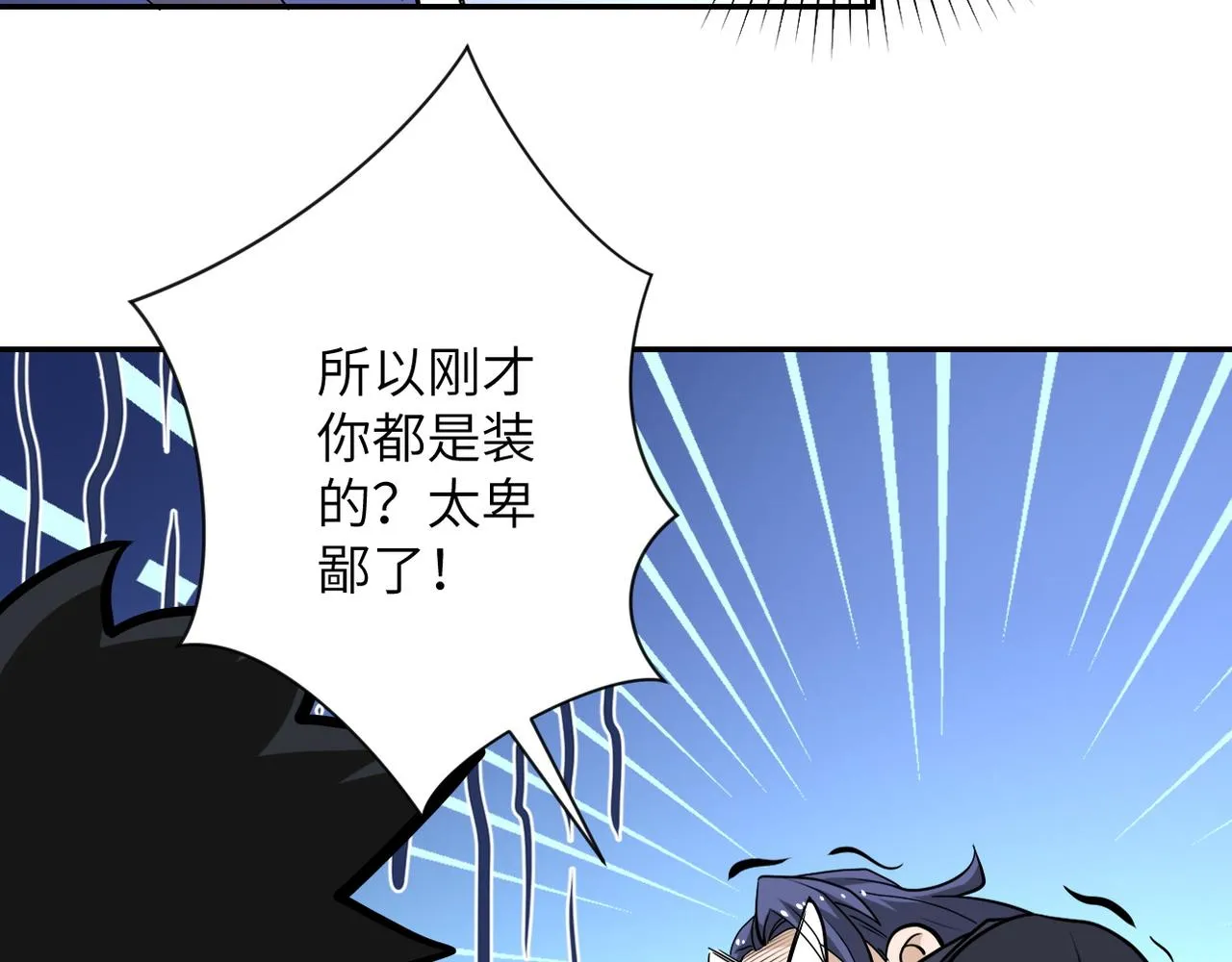 第146话 对决 第62页