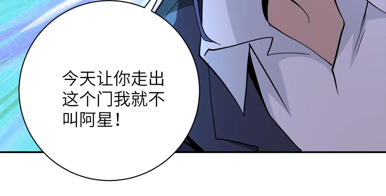 第146话 对决 第73页