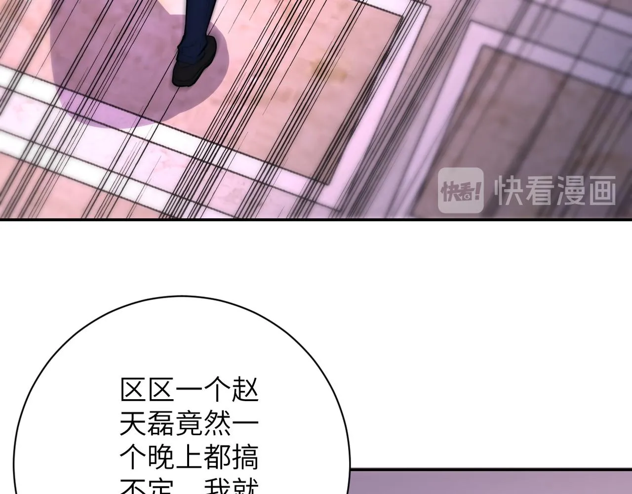 第146话 对决 第76页