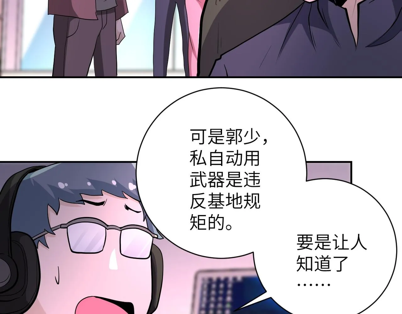 第146话 对决 第80页