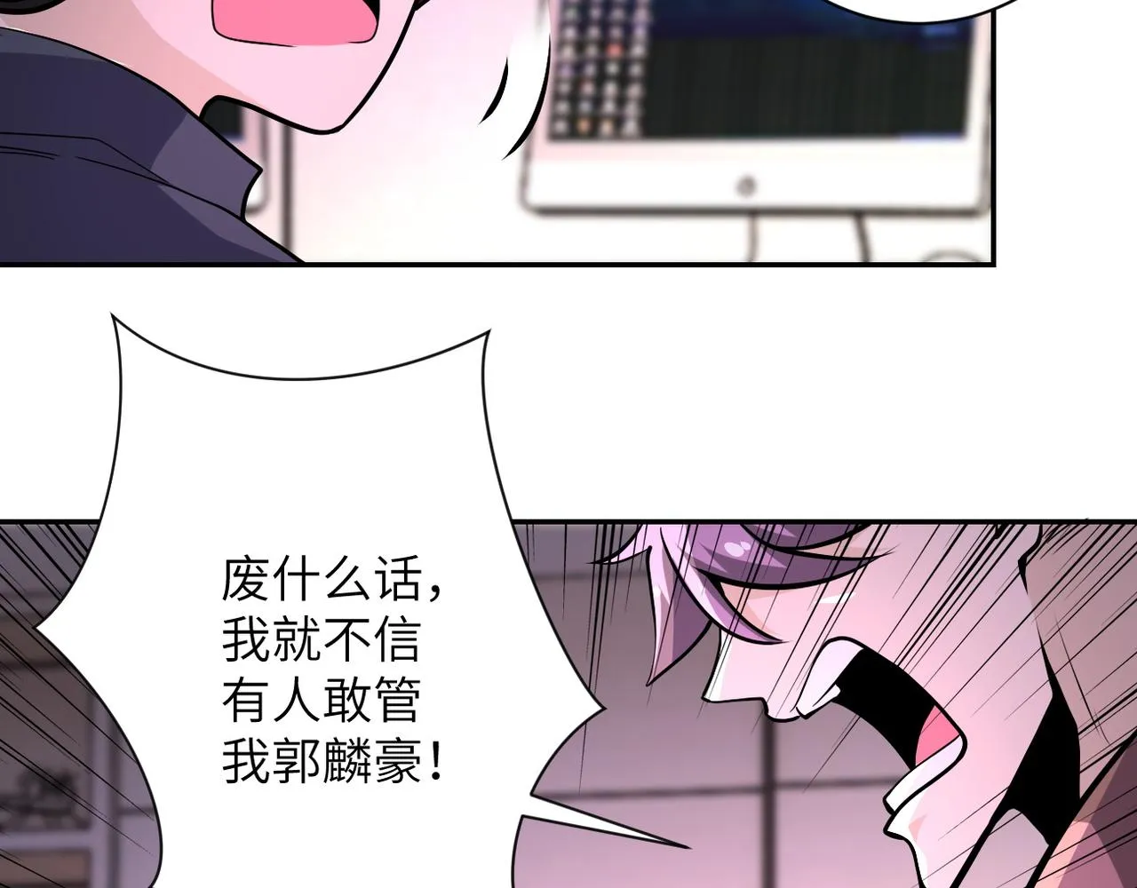 第146话 对决 第81页