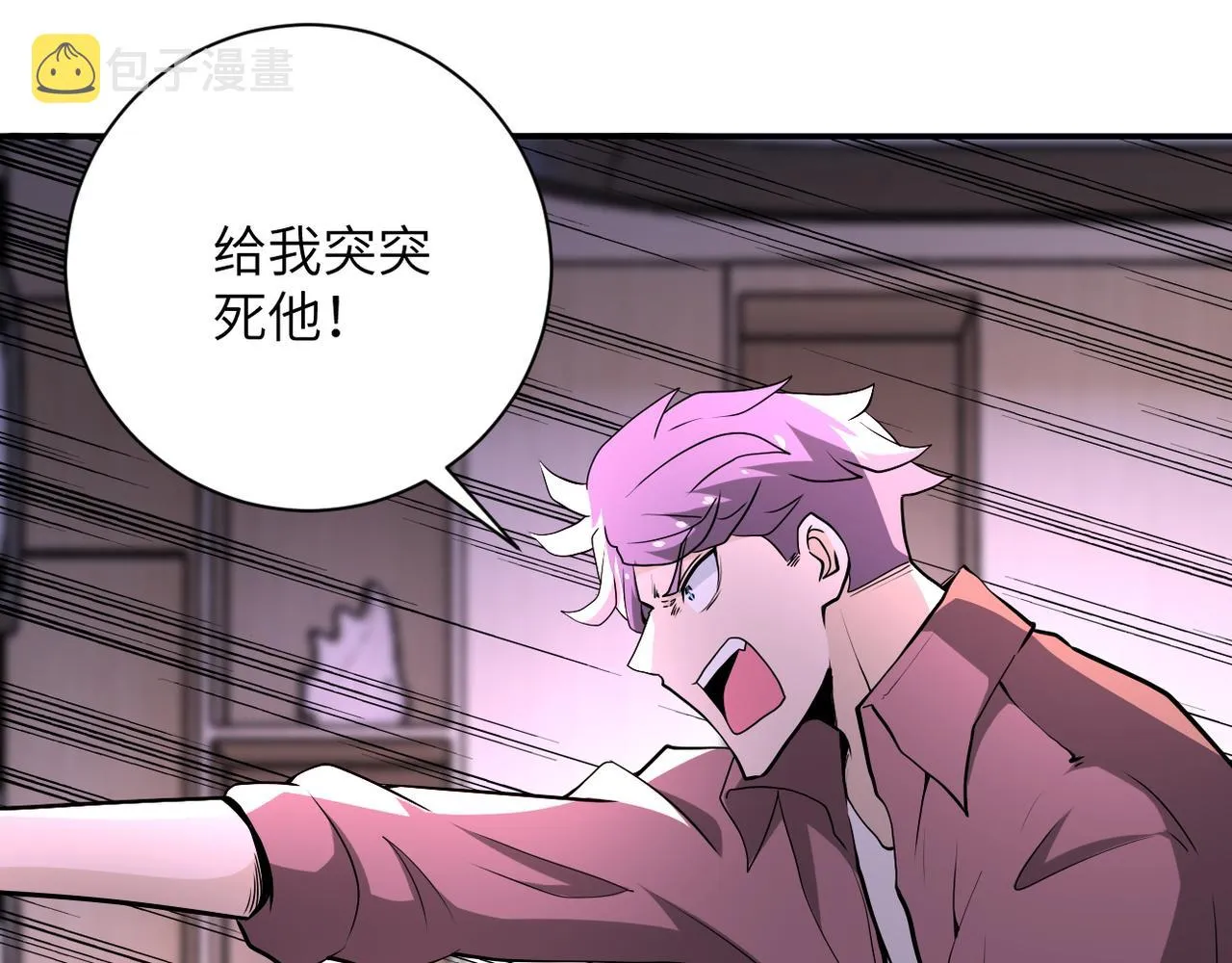 第147话 姐弟相认 第8页