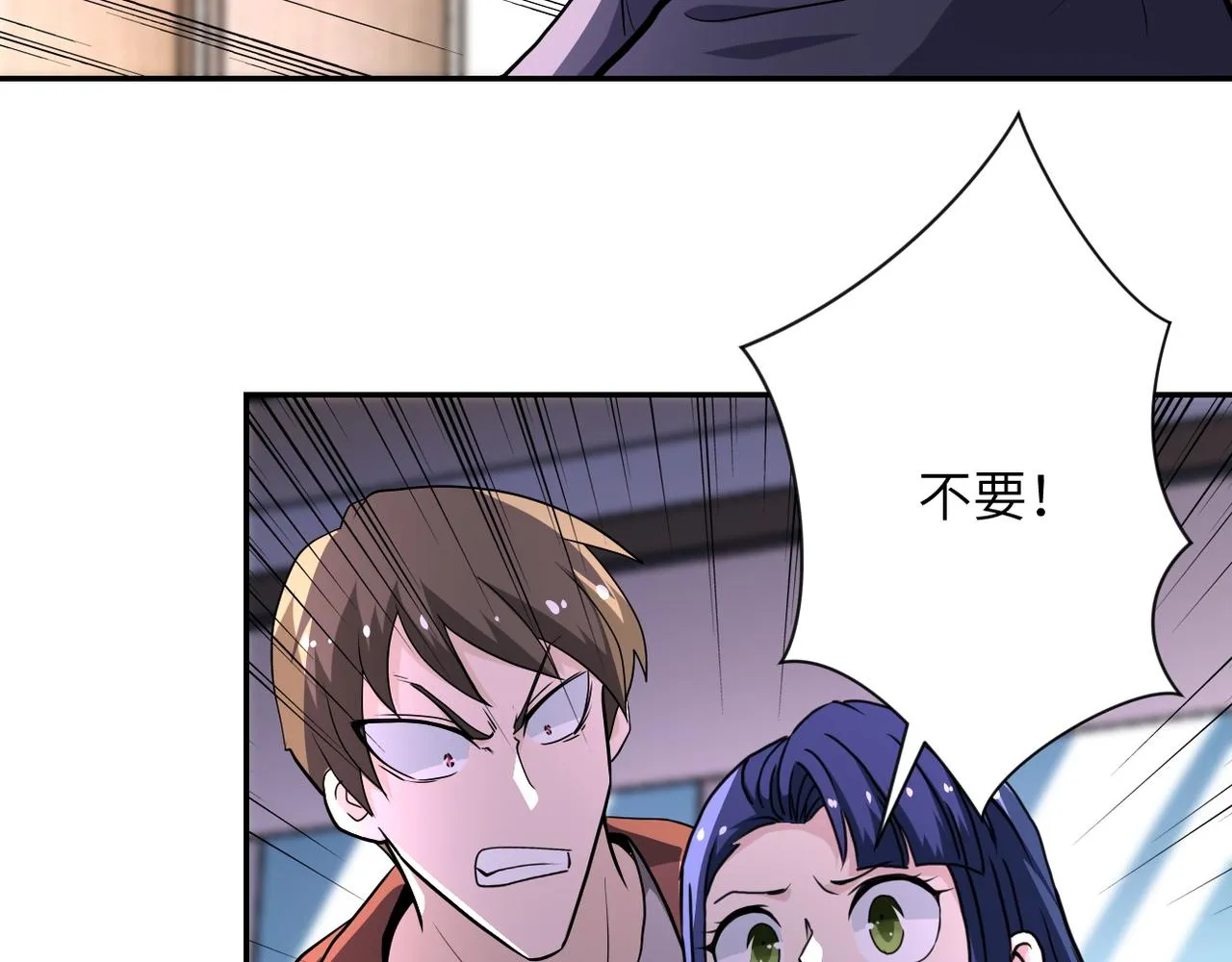 第147话 姐弟相认 第10页