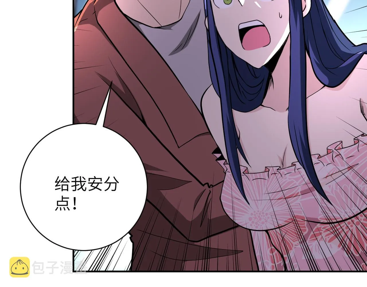 第147话 姐弟相认 第11页