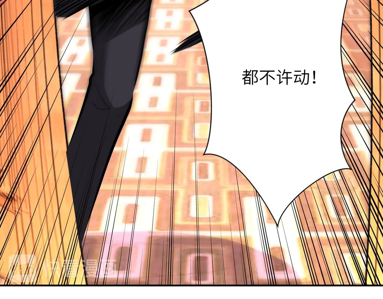 第147话 姐弟相认 第16页