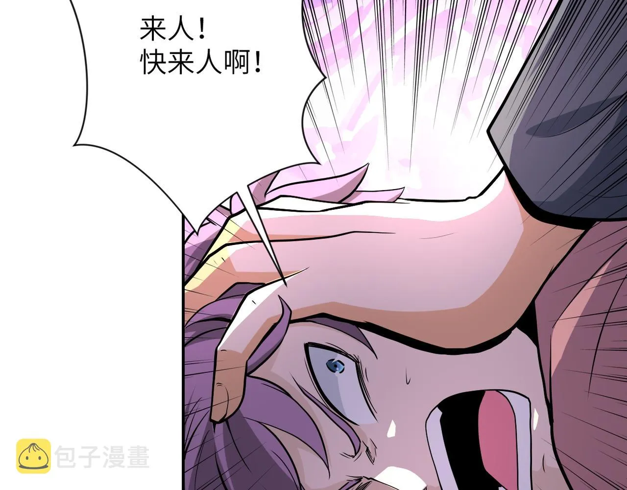 第147话 姐弟相认 第24页
