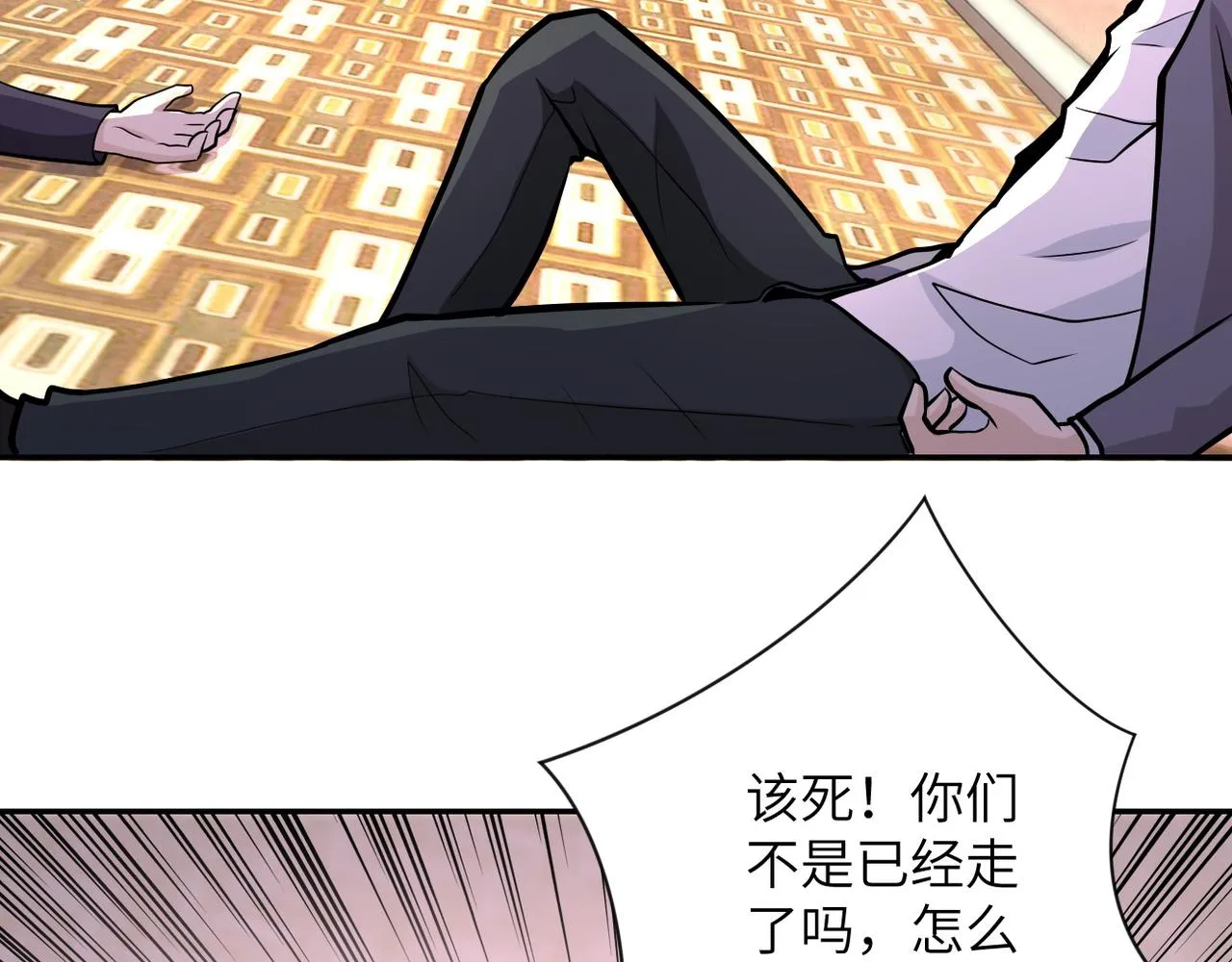 第147话 姐弟相认 第29页