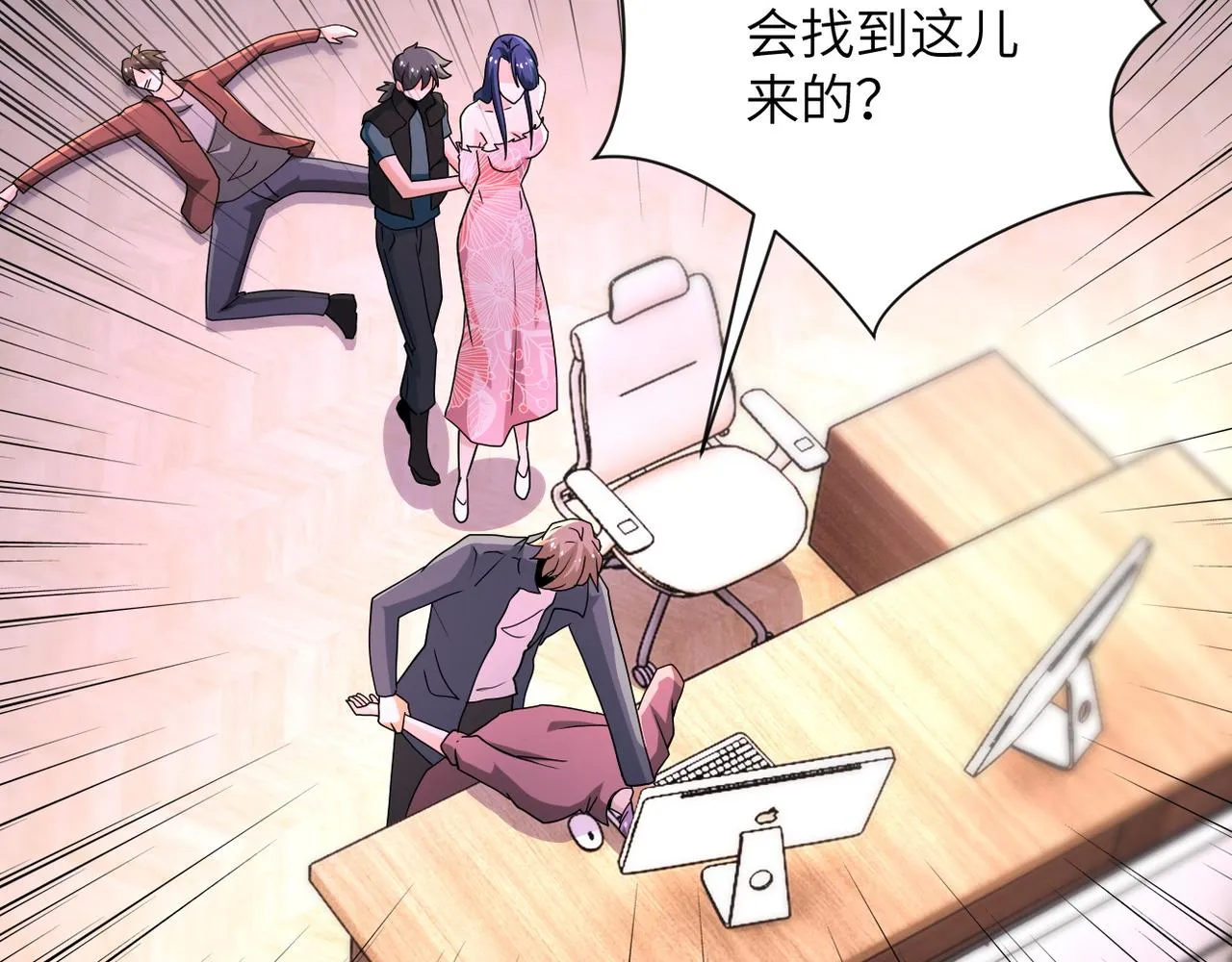 第147话 姐弟相认 第30页
