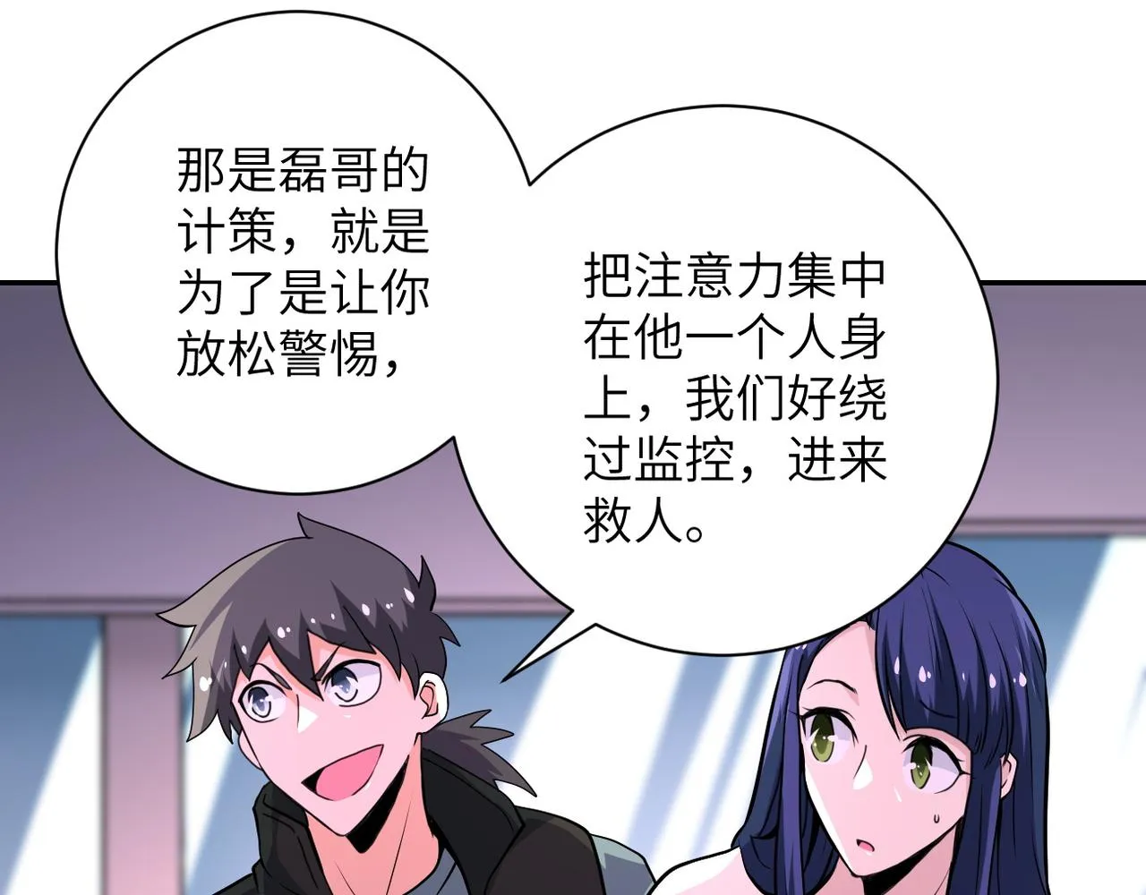 第147话 姐弟相认 第32页