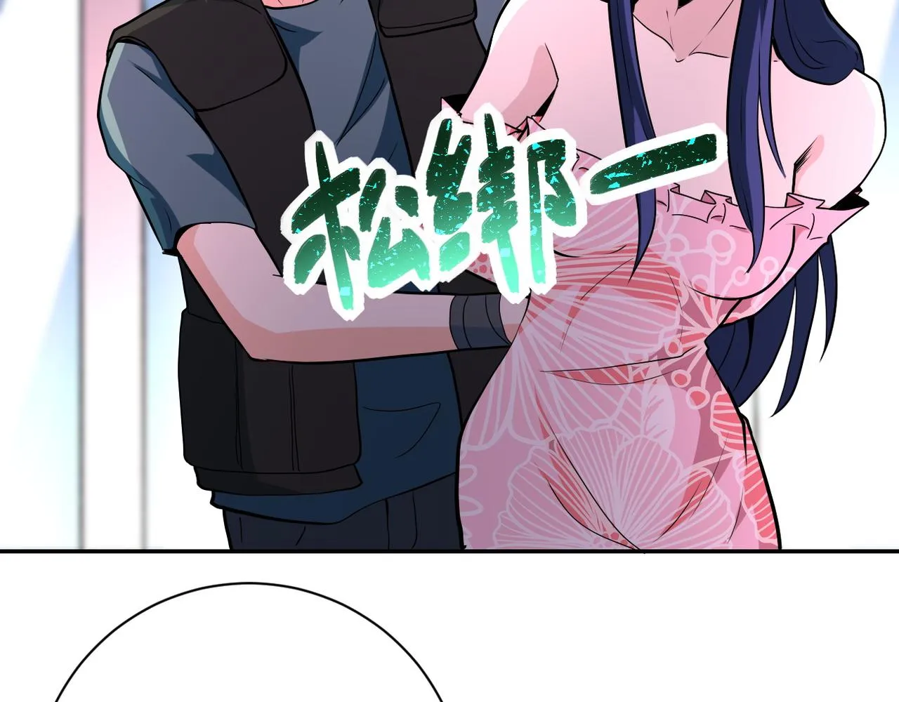 第147话 姐弟相认 第33页