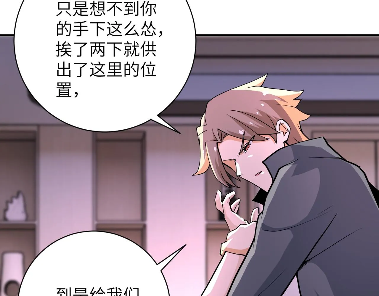第147话 姐弟相认 第34页