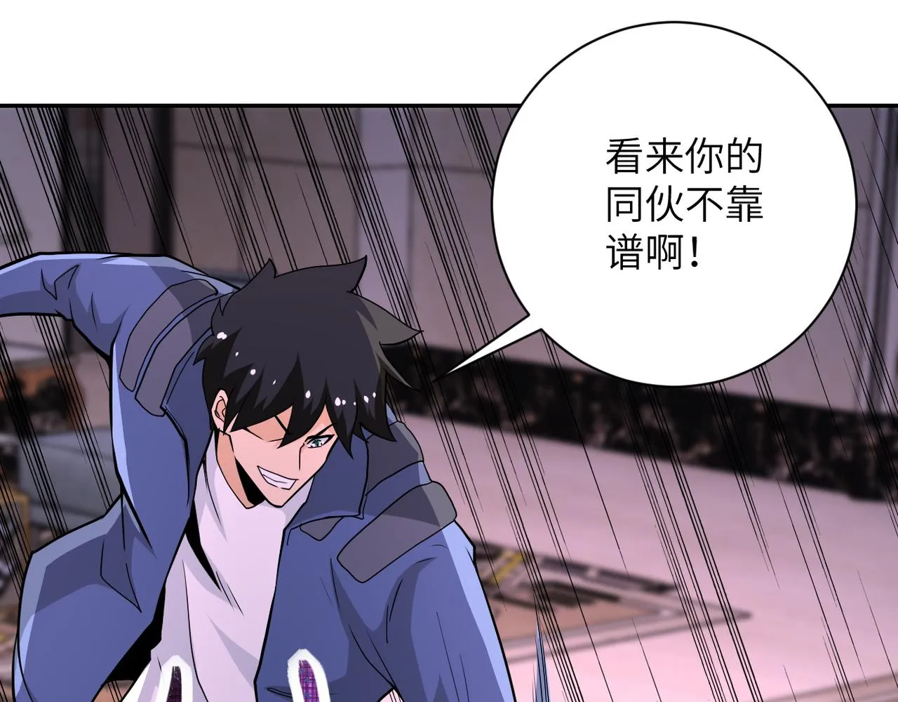 第147话 姐弟相认 第41页