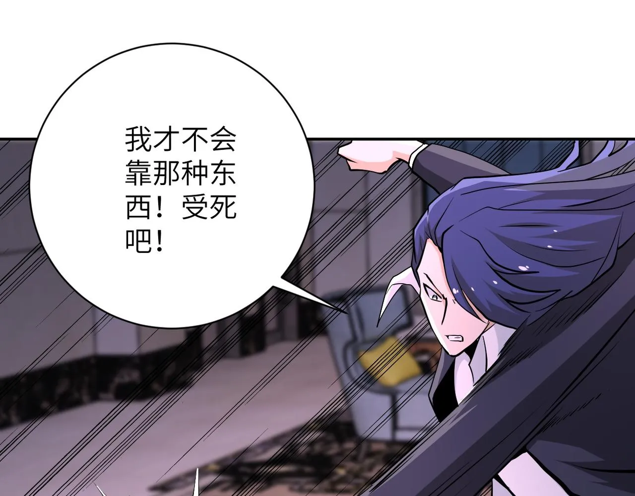 第147话 姐弟相认 第43页